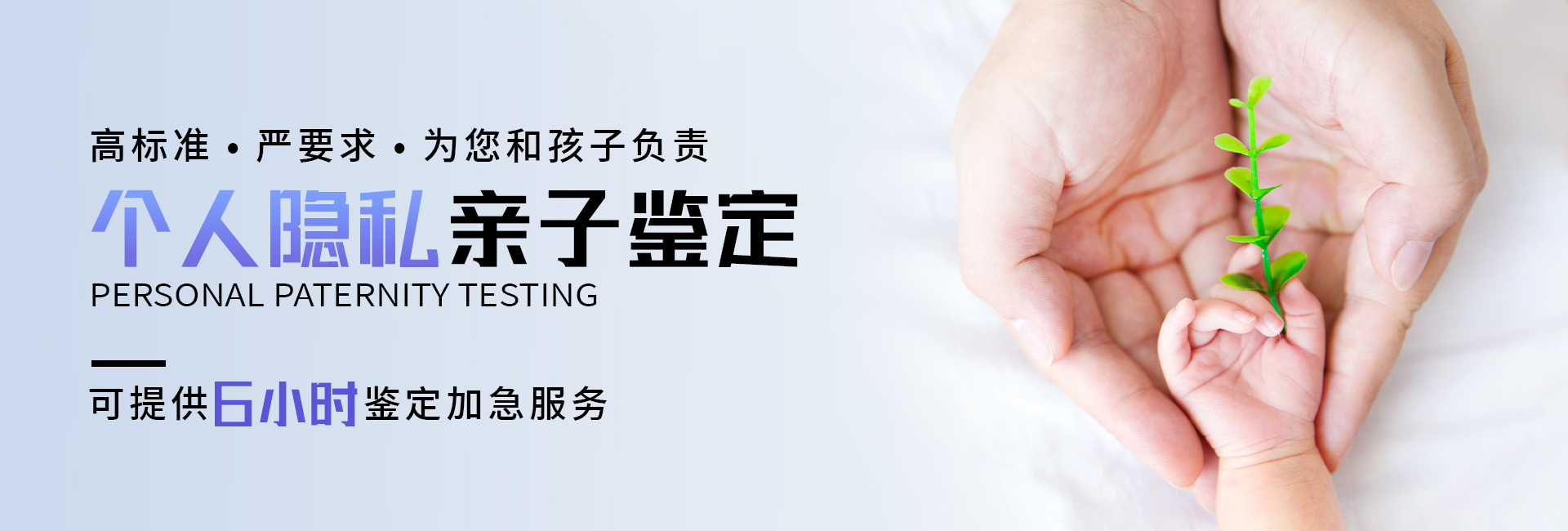 个人亲子鉴定